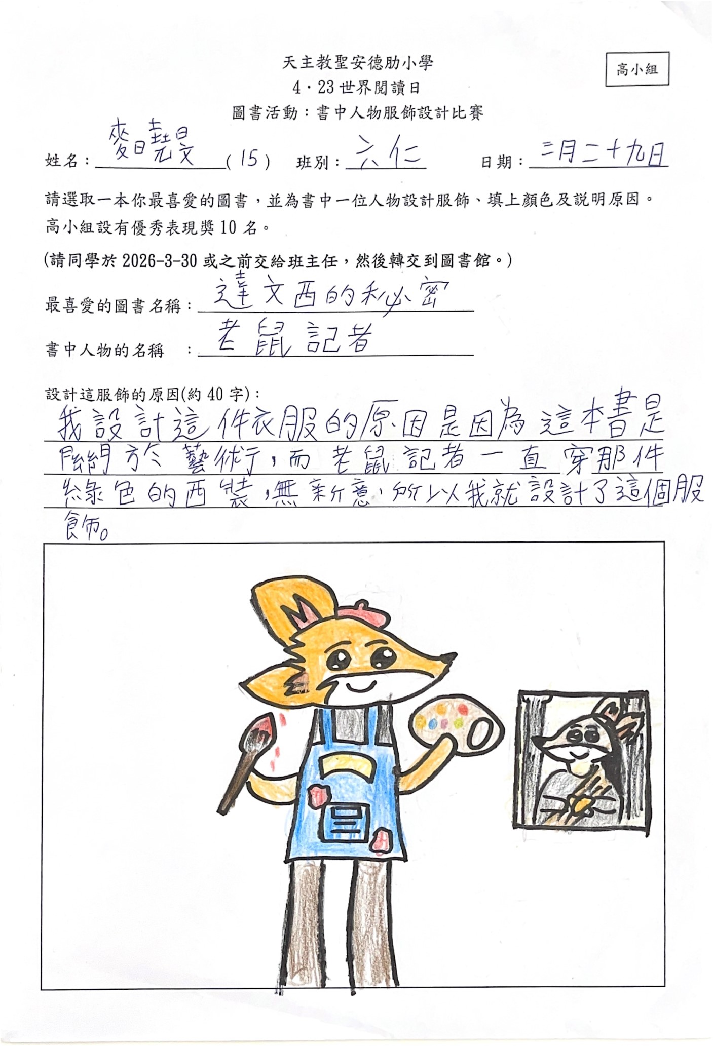 第17頁